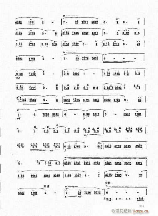 竹笛实用教程301-3209