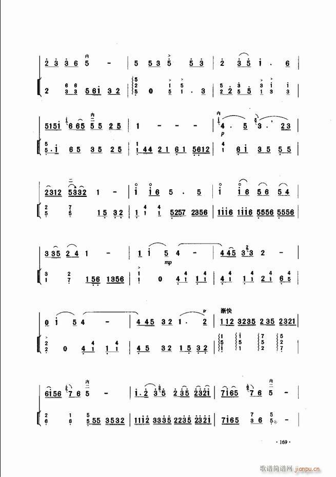 中国二胡名曲集锦南北音乐风格121-18049