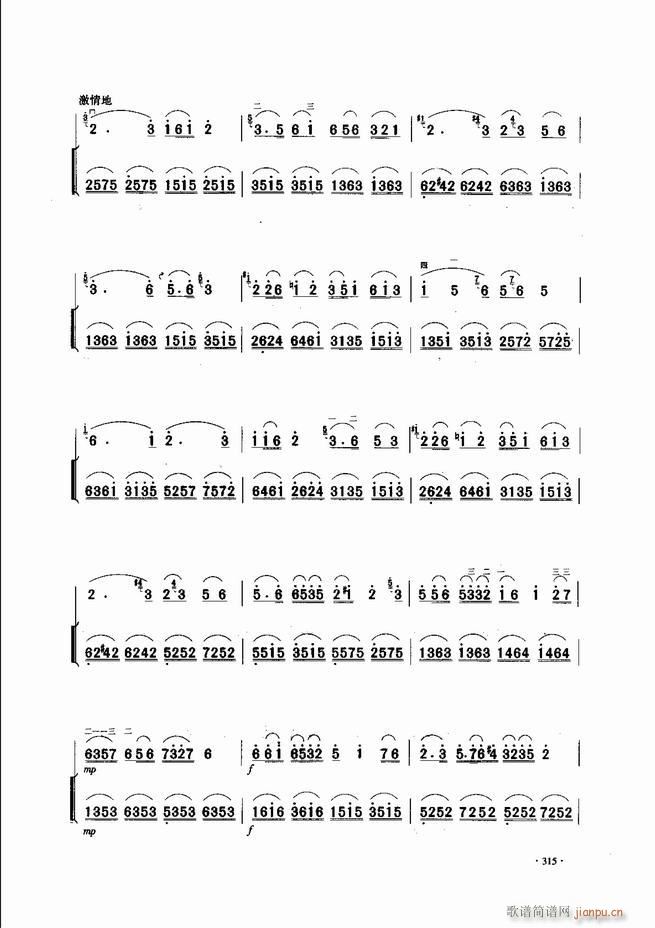 中国二胡名曲集锦南北音乐风格301-34315