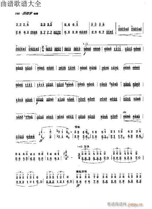 跟我学扬琴151-170页16