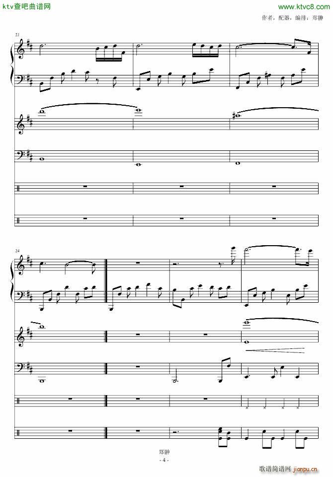 信使翼_郑��4