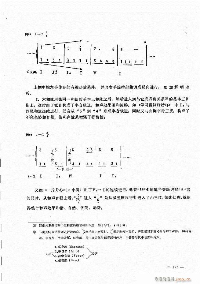 手风琴简易记谱法演奏教程241-30055