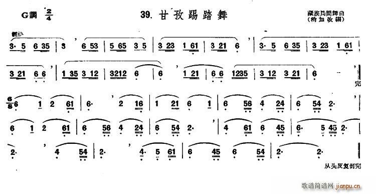 甘孜踢踏舞1
