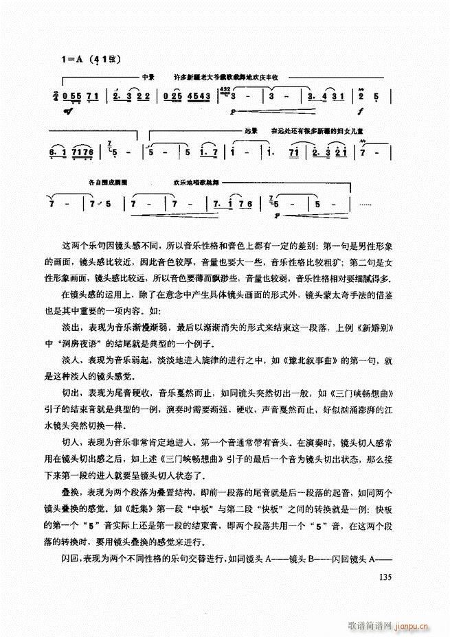 二胡技法与名曲演奏提示121-18015