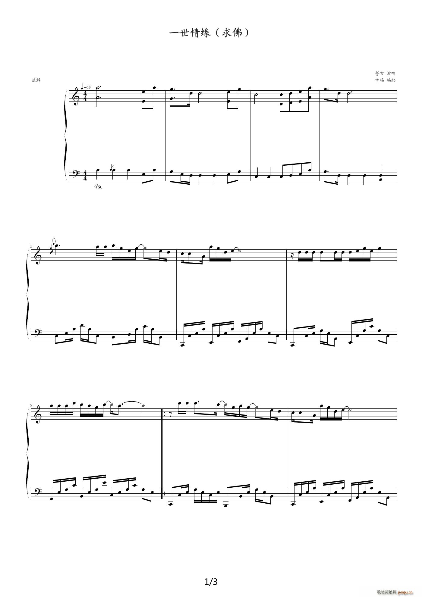求佛 C调1