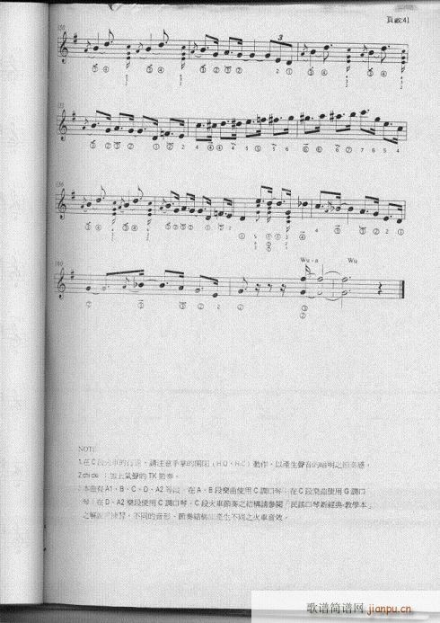 口琴-民谣口琴新经典35-416