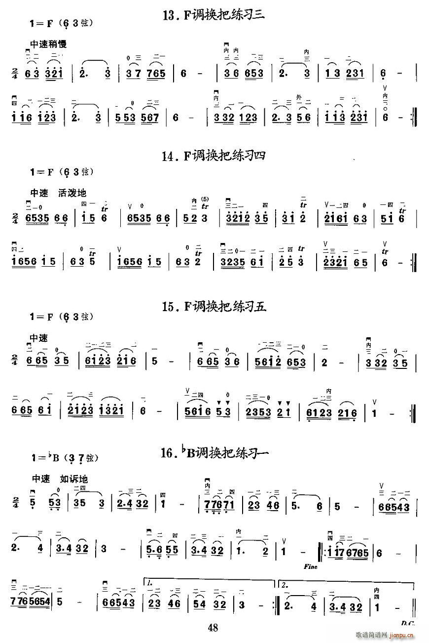 二胡微型练习曲：各调上、中把换把练习5