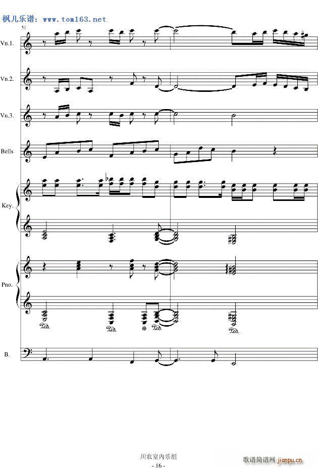 风一样的勇士 钢琴总谱 ―DNF游戏选角色插曲（二）6