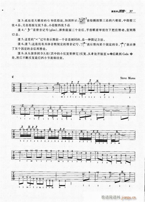 跟我学吉他21-4017