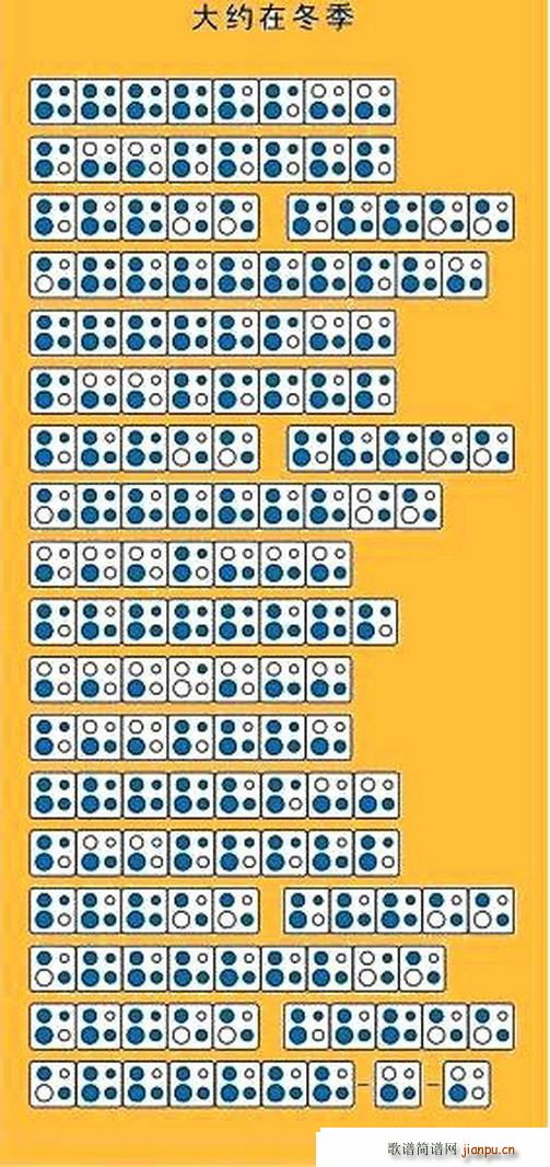 大约在冬季（四孔 ）1