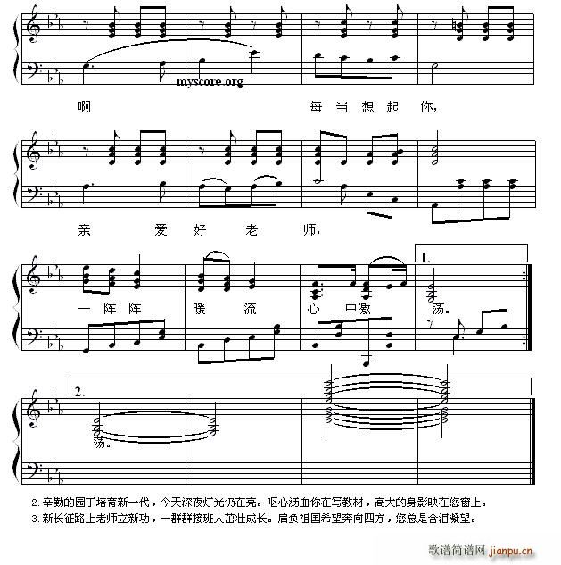 每当我走过老师窗前 （弹唱谱）2