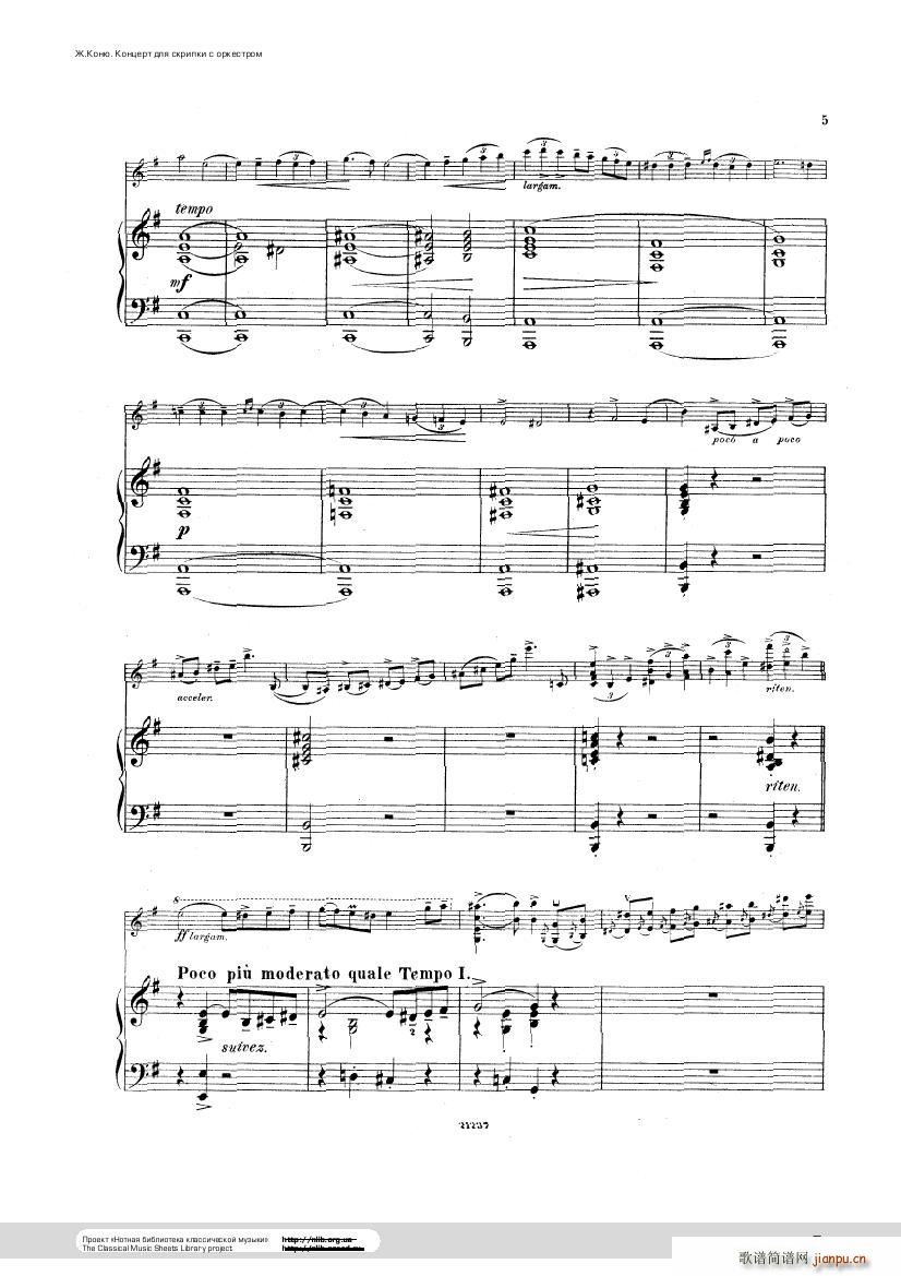 Conus Violin Concerto 18965
