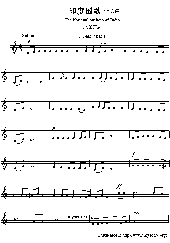 印度国歌（The National anthem of India）1