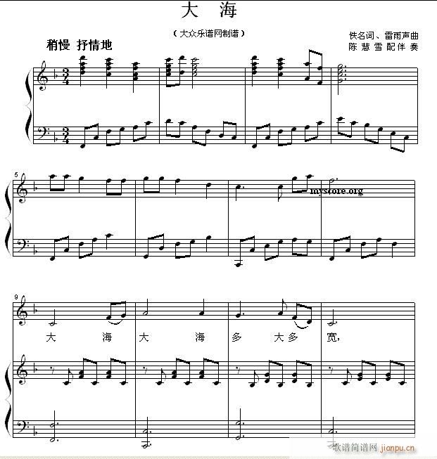 少儿歌曲钢琴伴奏 大海1