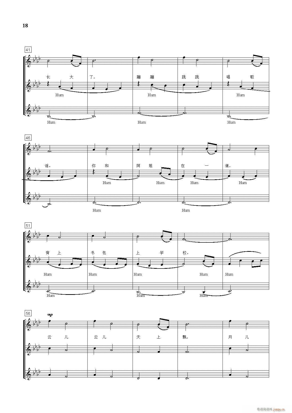 景颇童谣（童声合唱套曲）（钢伴谱）18
