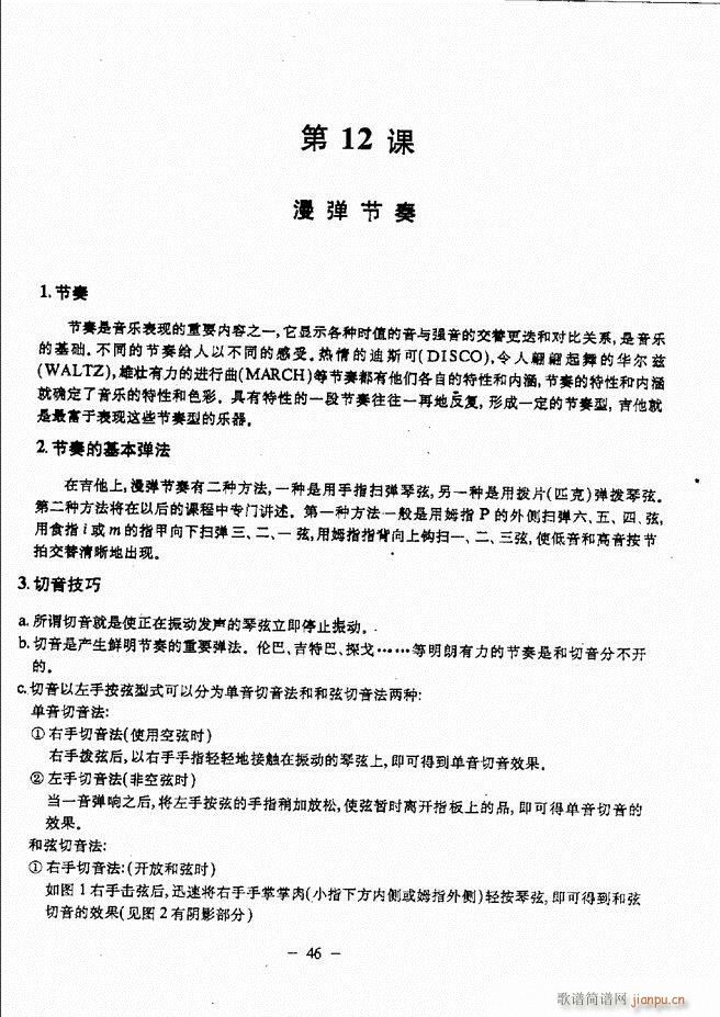 民谣吉他教程 目录前言 1-6051
