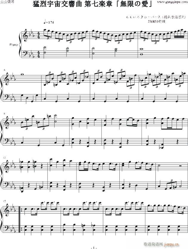猛烈宇宙交��曲 12539第七�S章「�o限の�邸�1