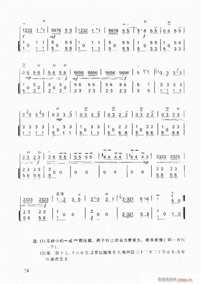 二胡 乡景5