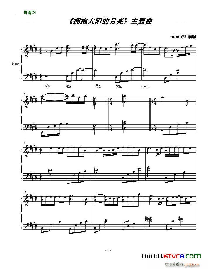 韩剧 拥抱太阳的月亮 主题曲_郑日宇1