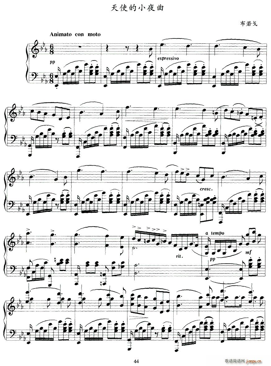 天使的小夜曲（布若戈作曲版）1