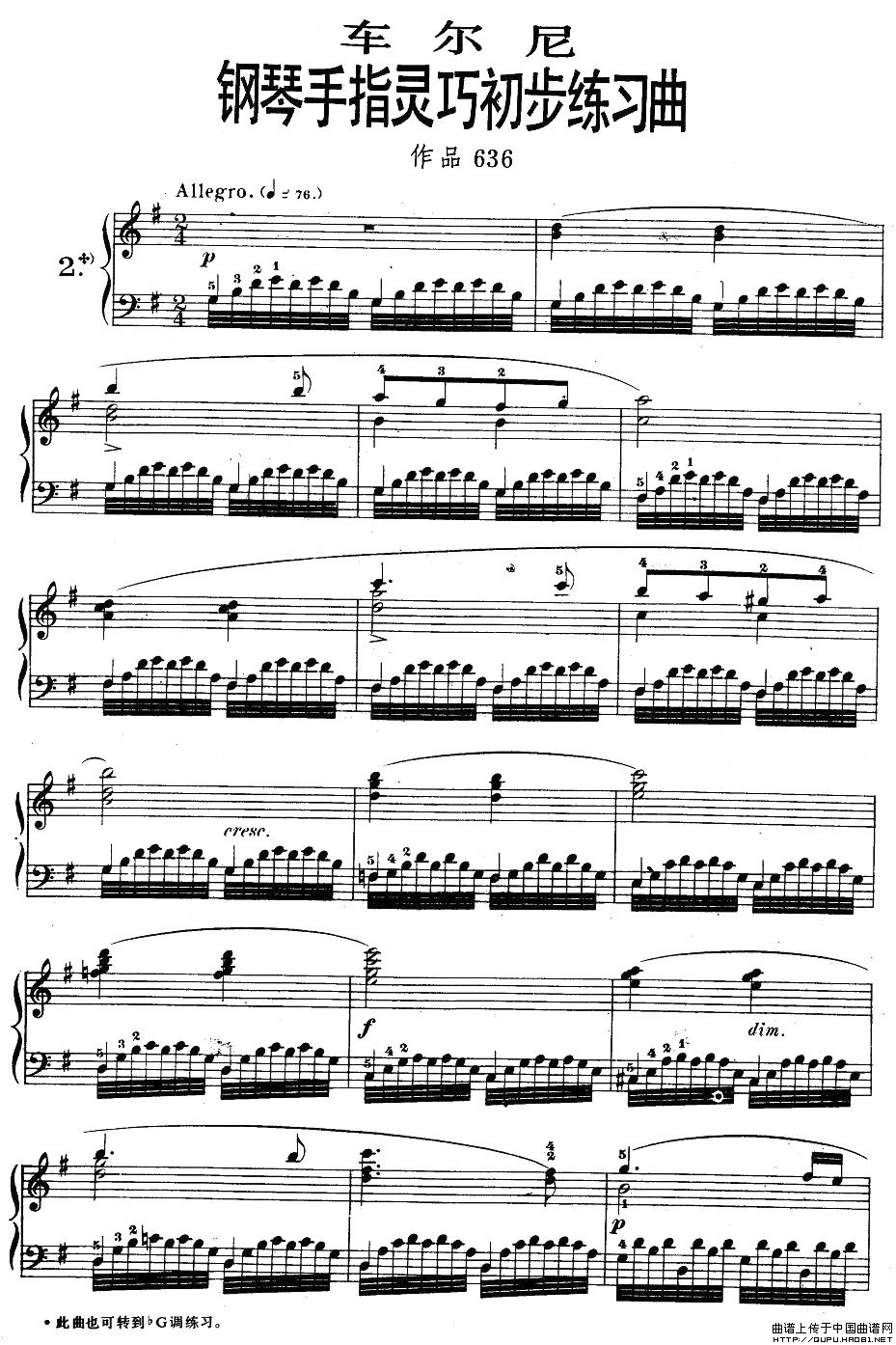 《车尔尼钢琴手指灵巧初步练习曲》OP.636-21