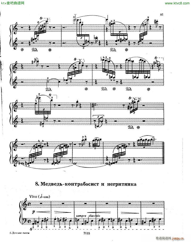 Gubaidulina 1969 Musical Toys 14 Pieces9