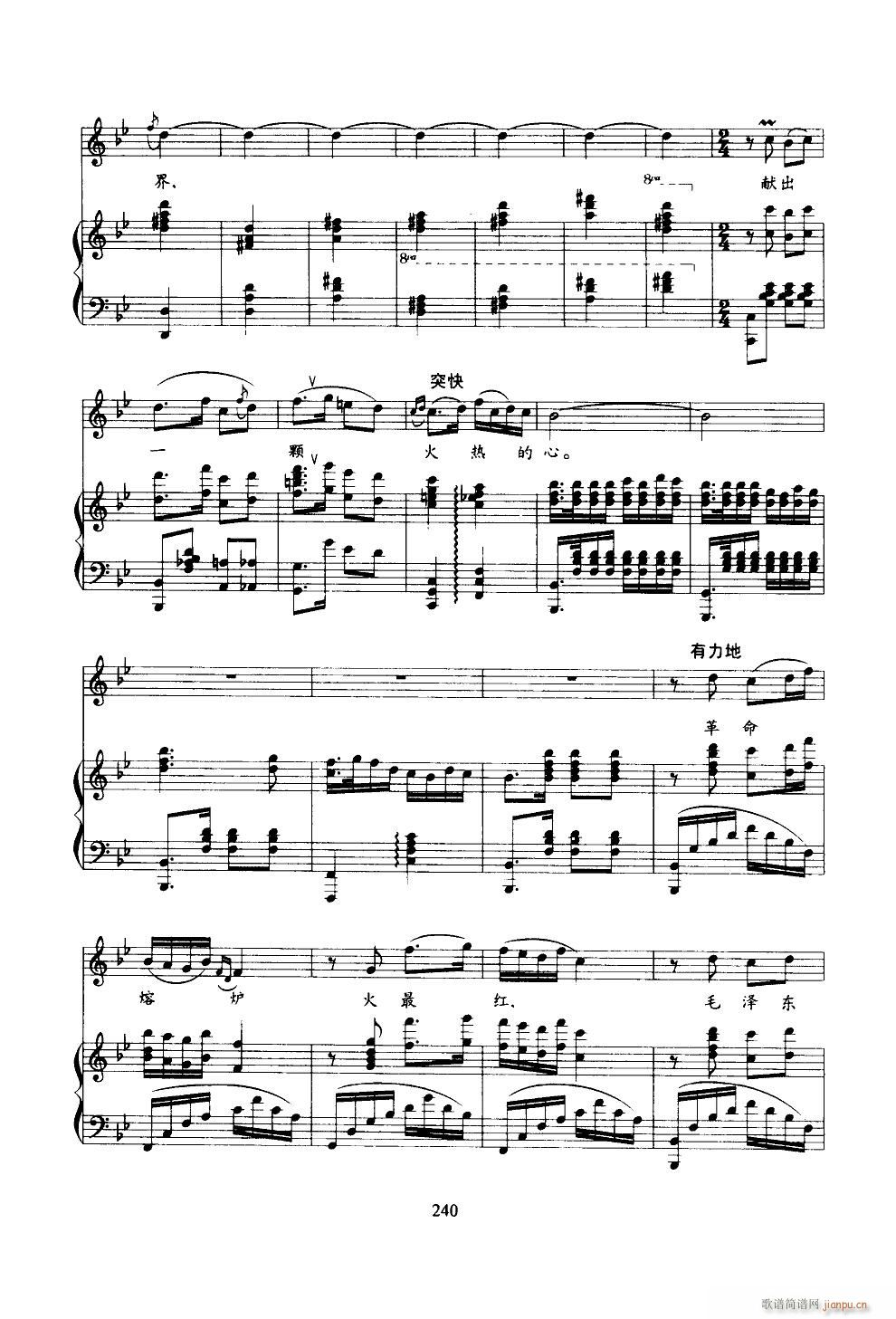 革命熔炉火最红（钢伴谱）_邓玉华5