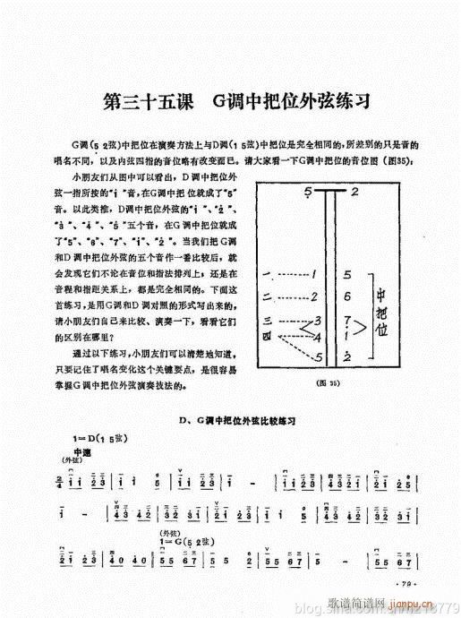 儿童学二胡电视教程  （修订版）64-8316