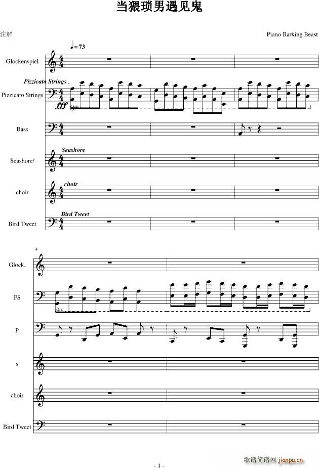 当猥琐男遇见鬼 雷死不偿命第一弹1