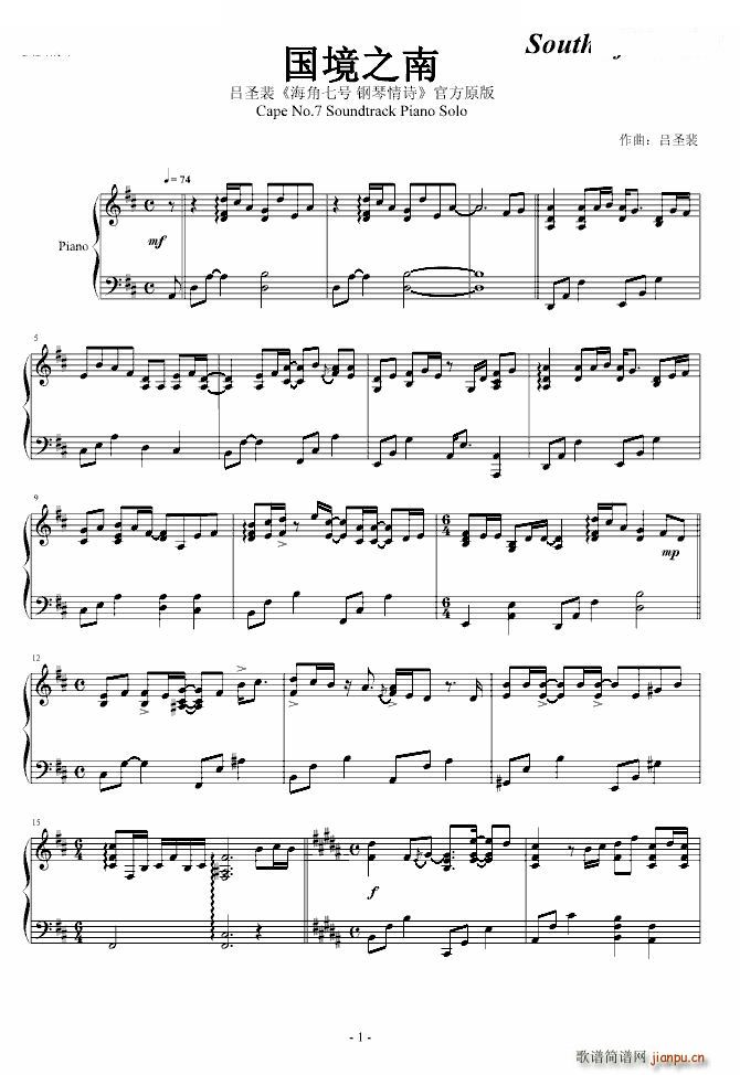 国境之南（原版）_范逸臣1