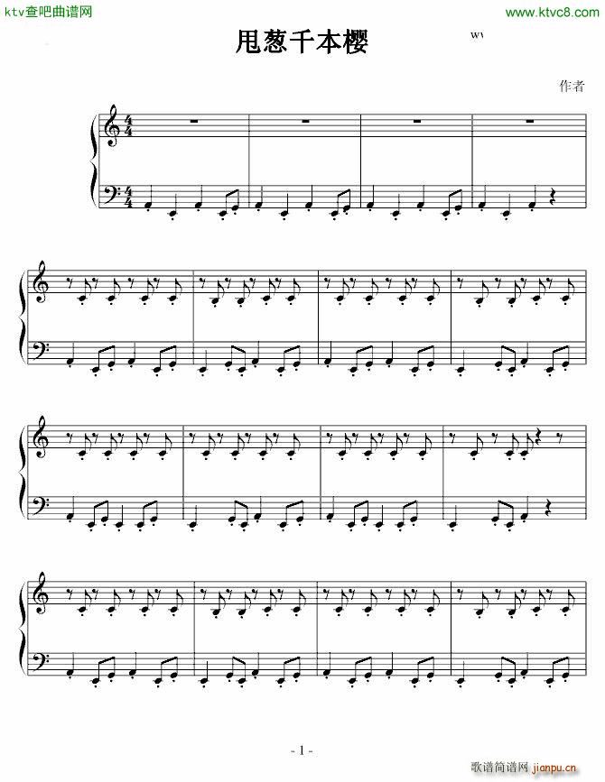 甩葱千本樱_初音未来1