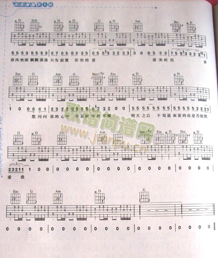 你给的爱3