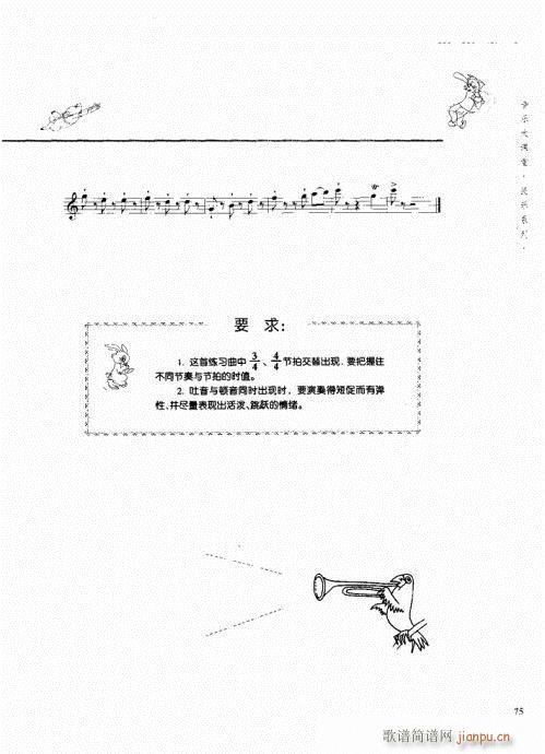 竖笛演奏与练习61-8015