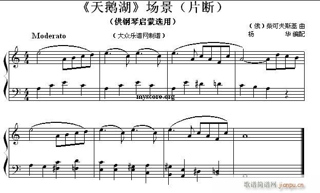 钢琴启蒙小曲(65) 天鹅湖 选曲 场景1