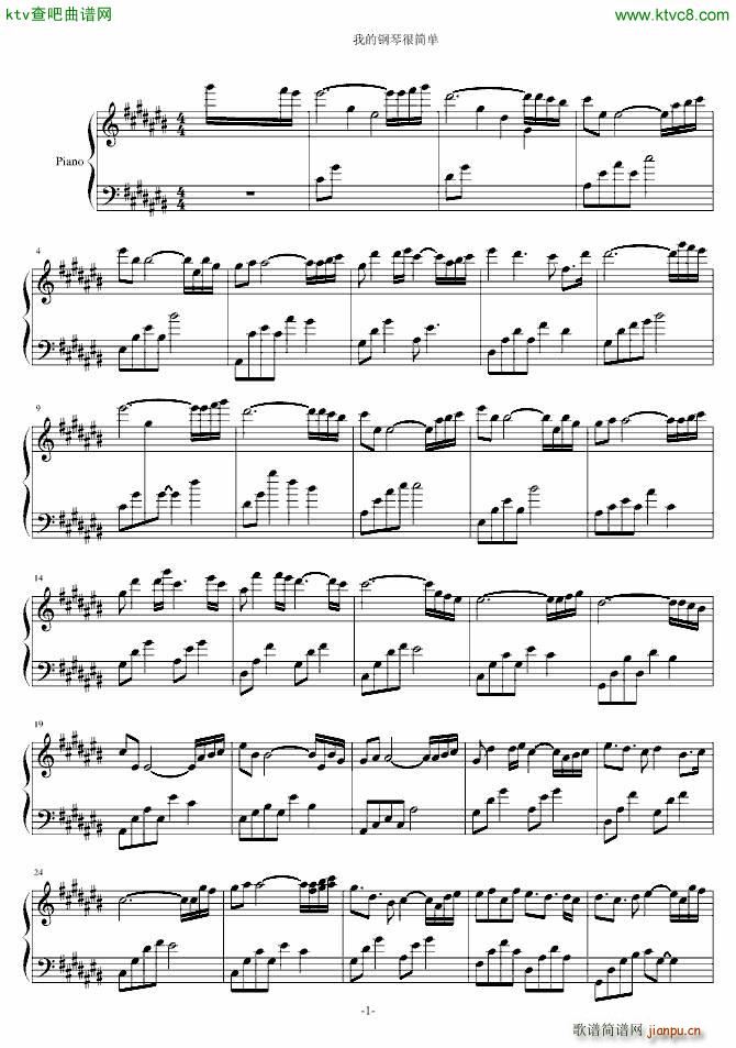 我的钢琴很简单_缪益腾1