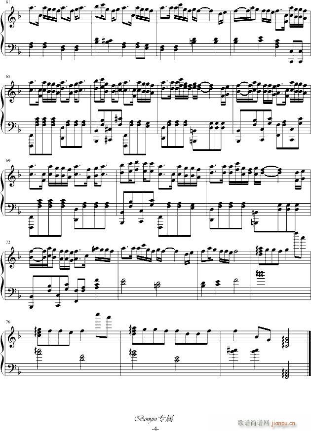 アイのうた(Bomjiu演奏版)_福井舞4