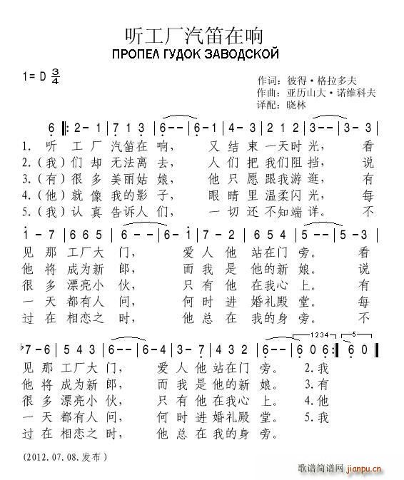听工厂汽笛在响1
