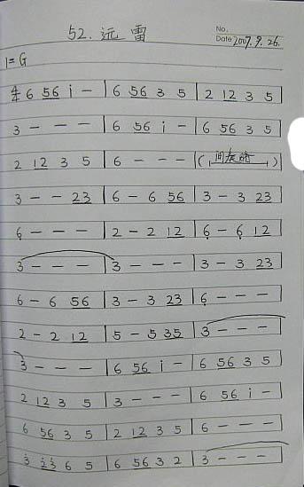 远雷1