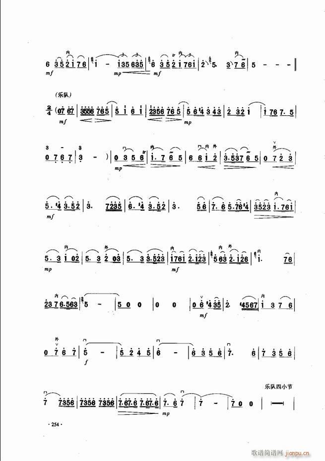 中国二胡名曲集锦南北音乐风格241-30014
