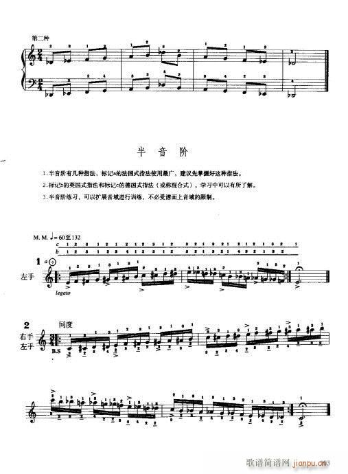 手风琴演奏技巧101-1213