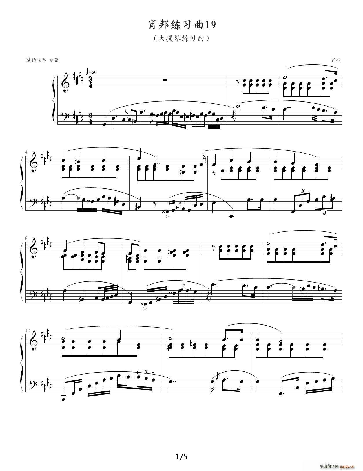 肖邦练习曲第19首�D�D大提琴练习曲 E调1