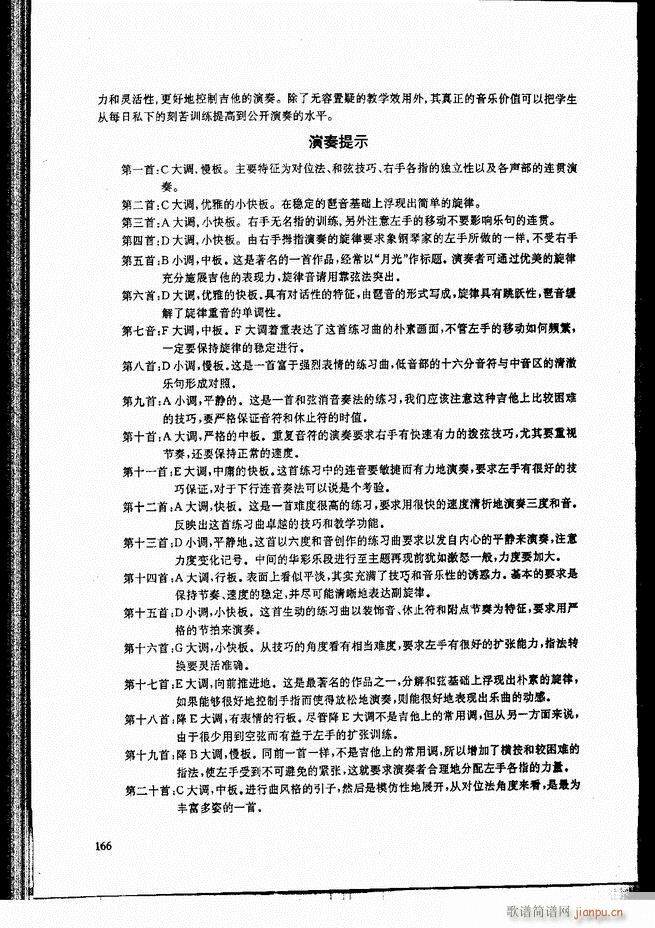 古典吉他演奏教程121-18046