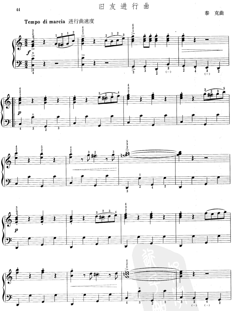 旧友进行曲1