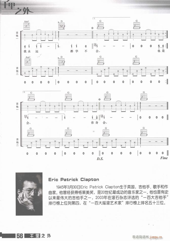 吉他 香水有毒5