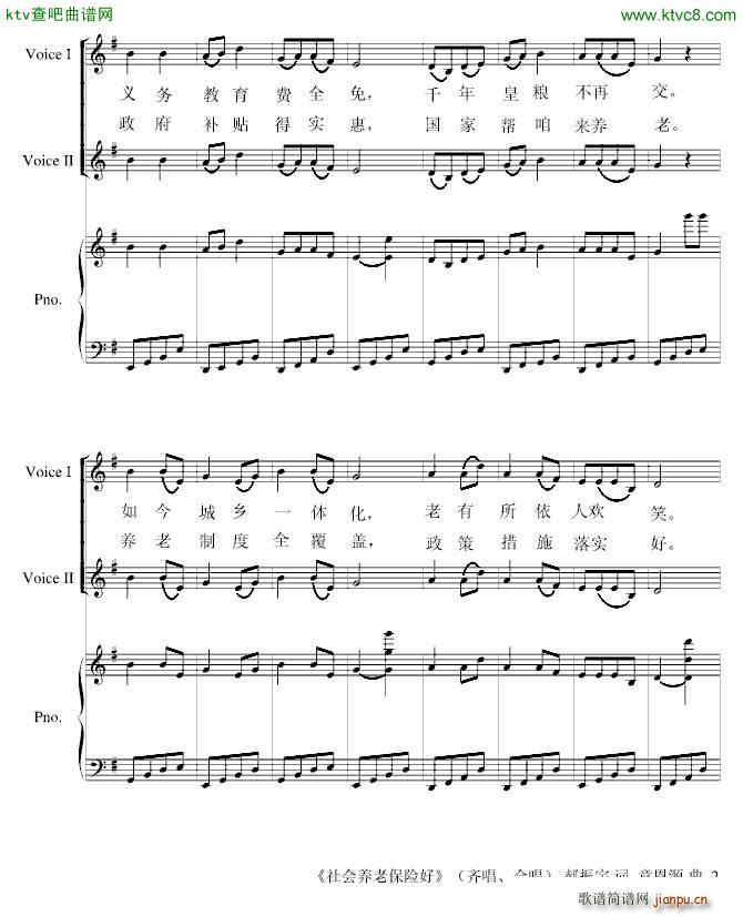 社会养老保险好_竟恩源2