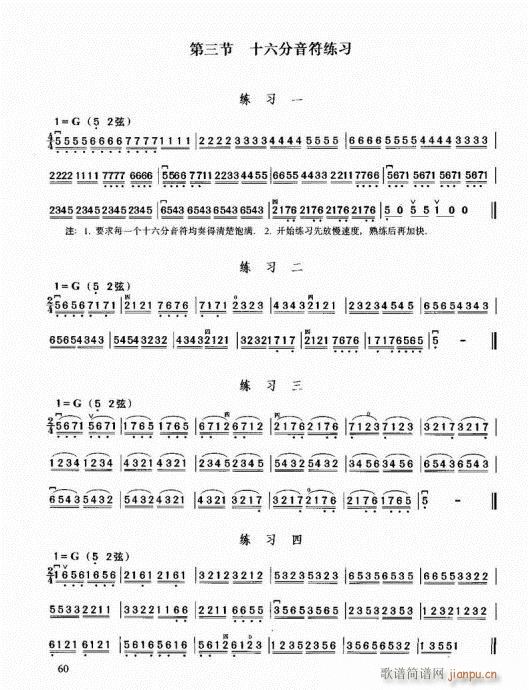 二胡必修教程41-6020