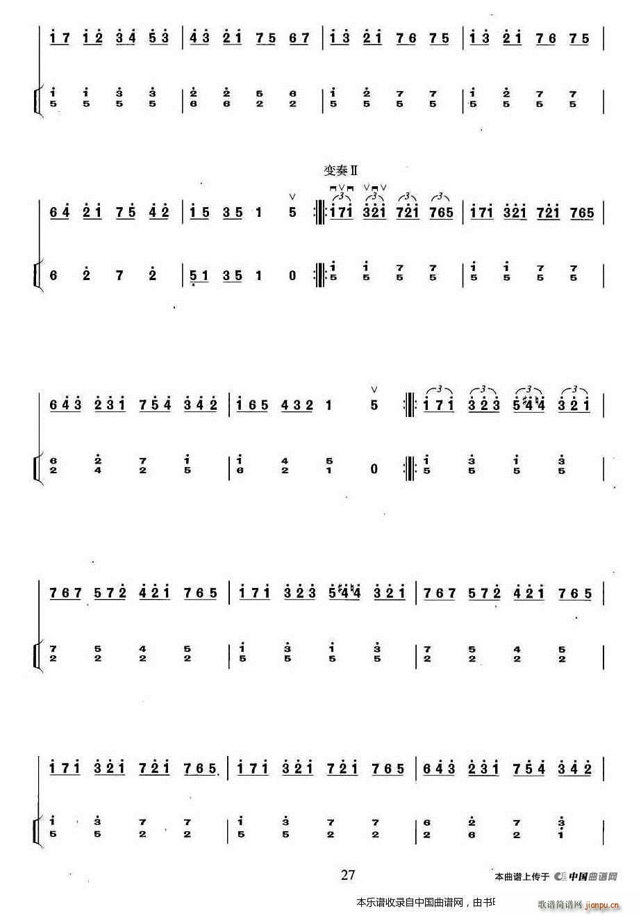 主题变奏曲（扬琴伴奏谱）2