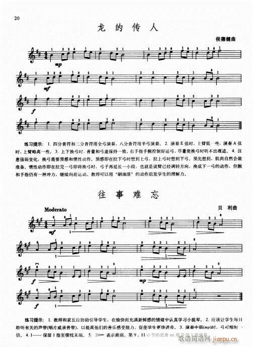少儿小提琴基础教程16-355