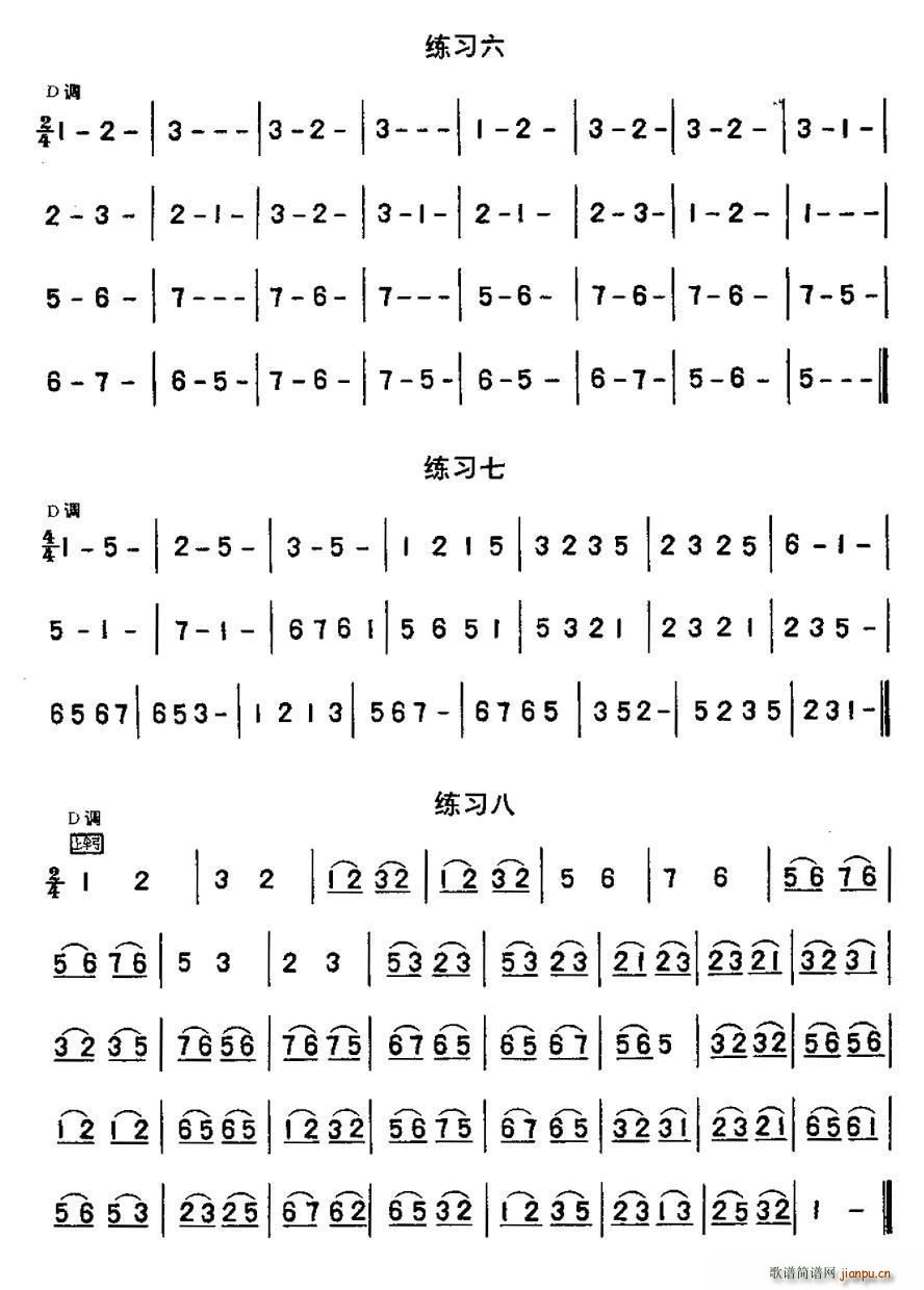 二胡练习曲47首（1―22）3
