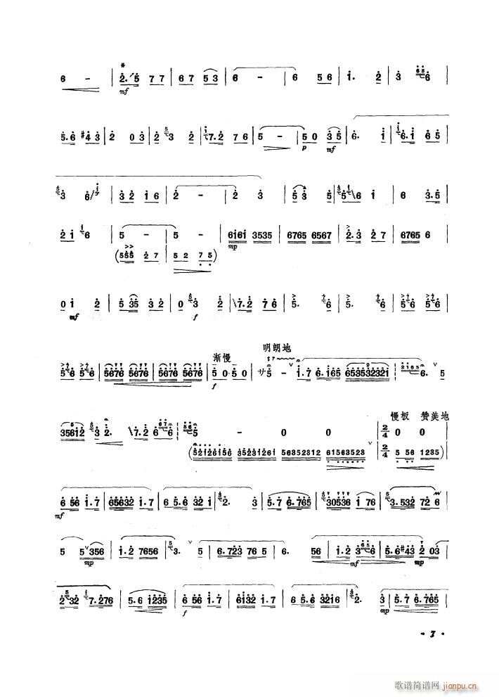 我爱养猪这一行 (笛子独奏)_曲祥2